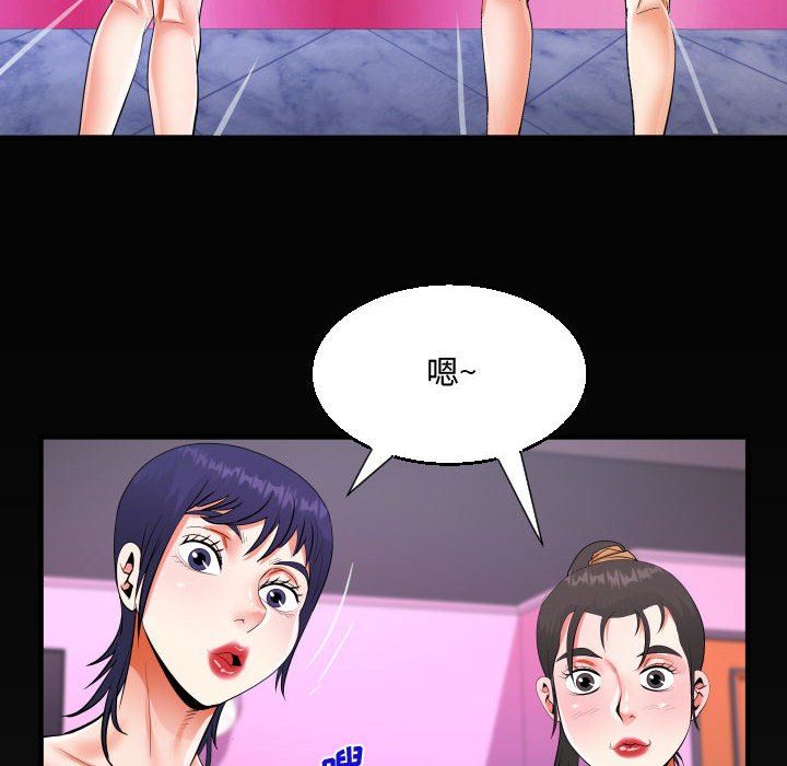 阿姨第37話