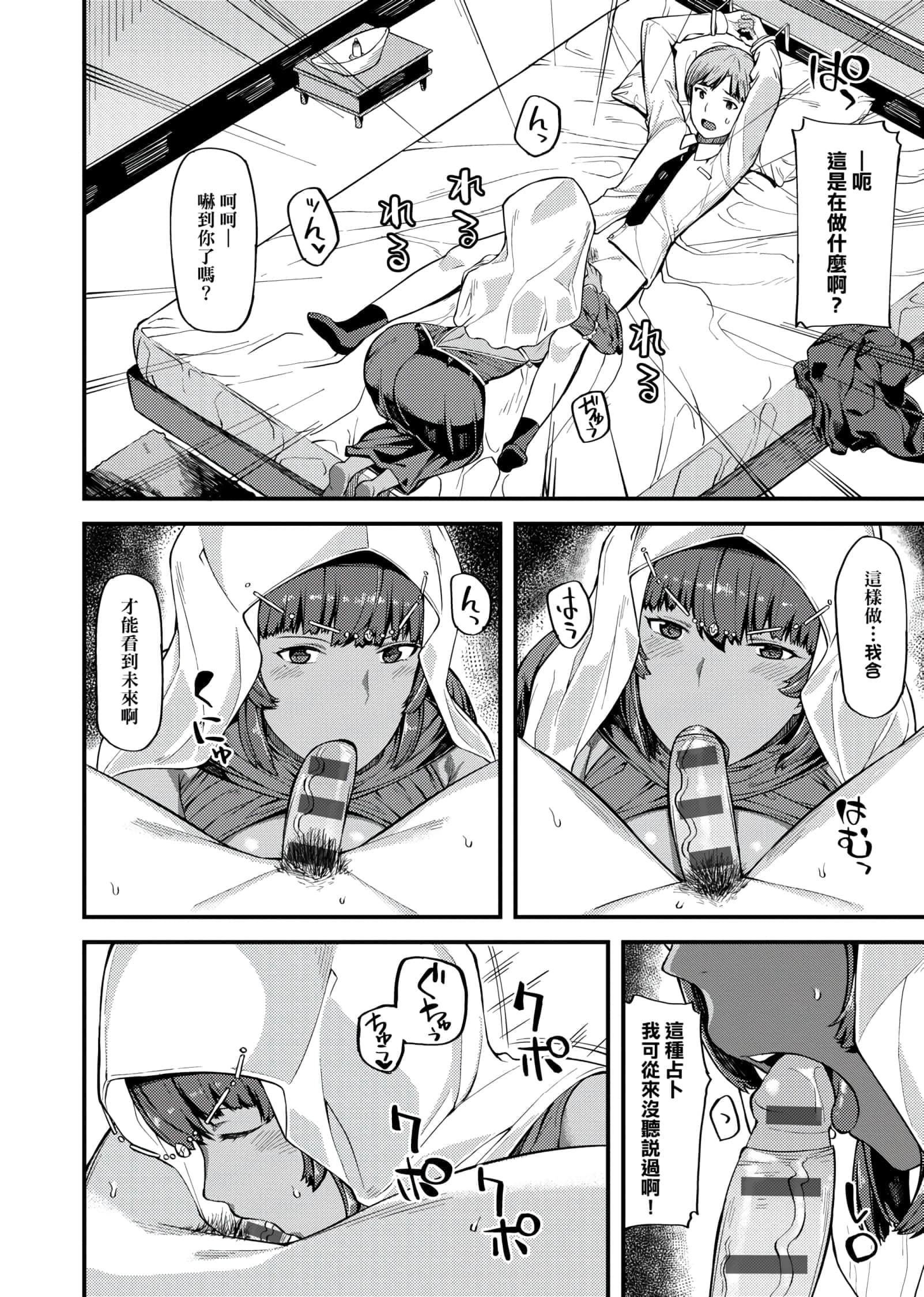 [廃狼]CHOCO×LOVE[未來數位中文版]v2[廃狼]CHOCO×LOVE[未來數位中文版]v2
