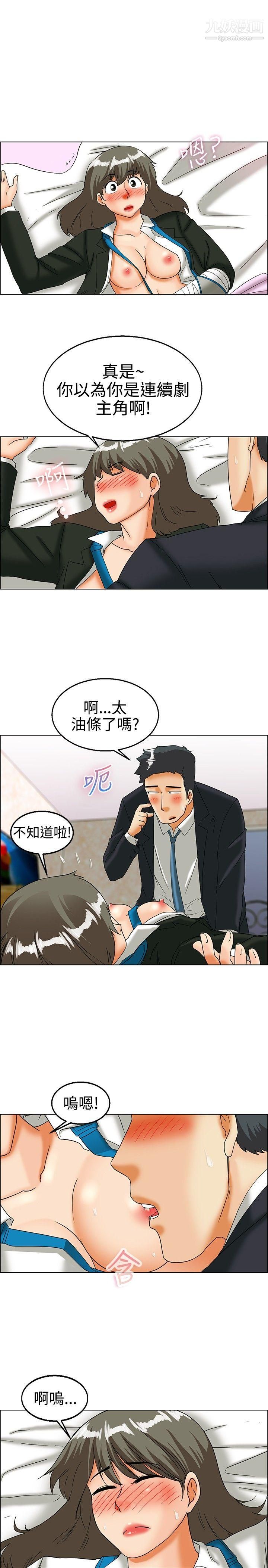今天,加班好咩?第25话-妳不想谈办公室恋爱的话那我就辞职[上]