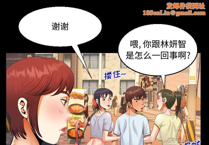阿姨第38话