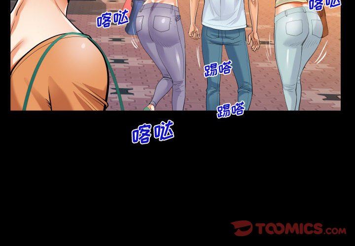 阿姨第38話