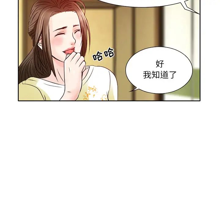 命中註定爱上你第2话