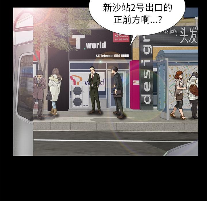 羁绊第10话