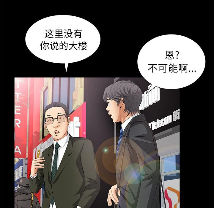 羁绊第10话