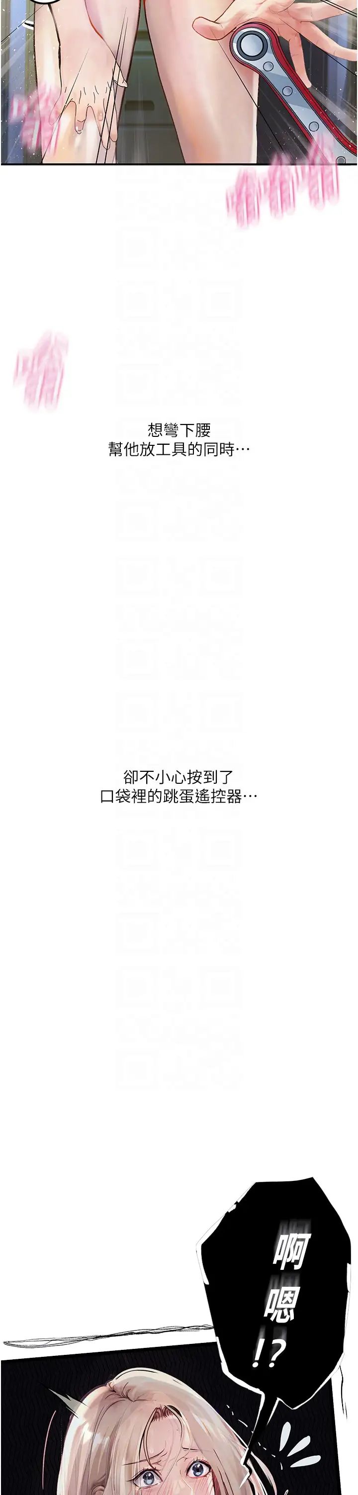 堕落物语第2话-被冷气工人发现自慰痕迹