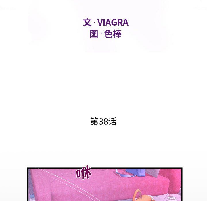 阿姨第38话
