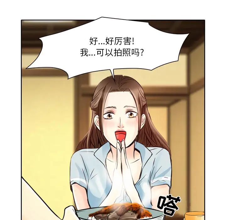 命中註定爱上你第2话