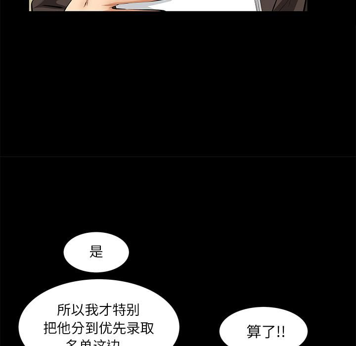 羁绊第10话