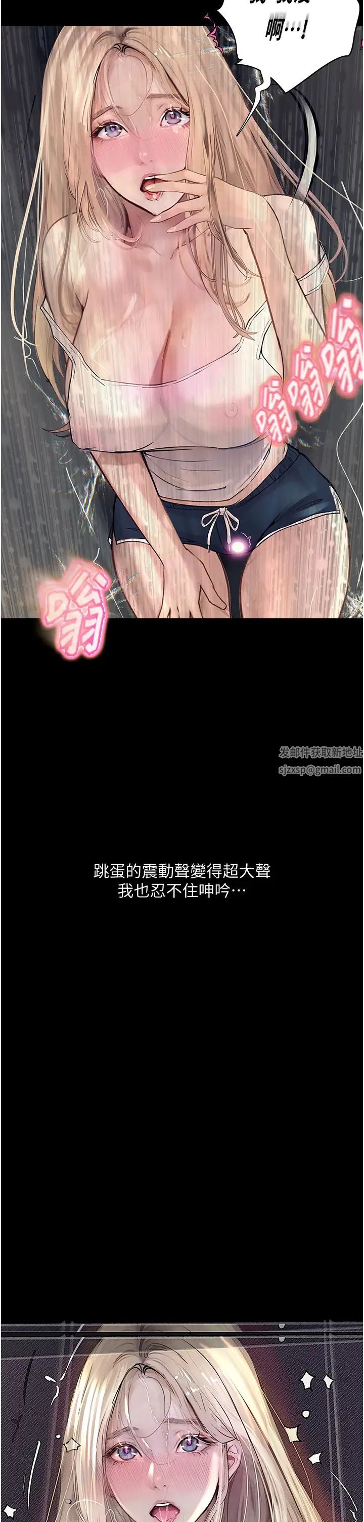 墮落物語第2話-被冷氣工人發現自慰痕跡