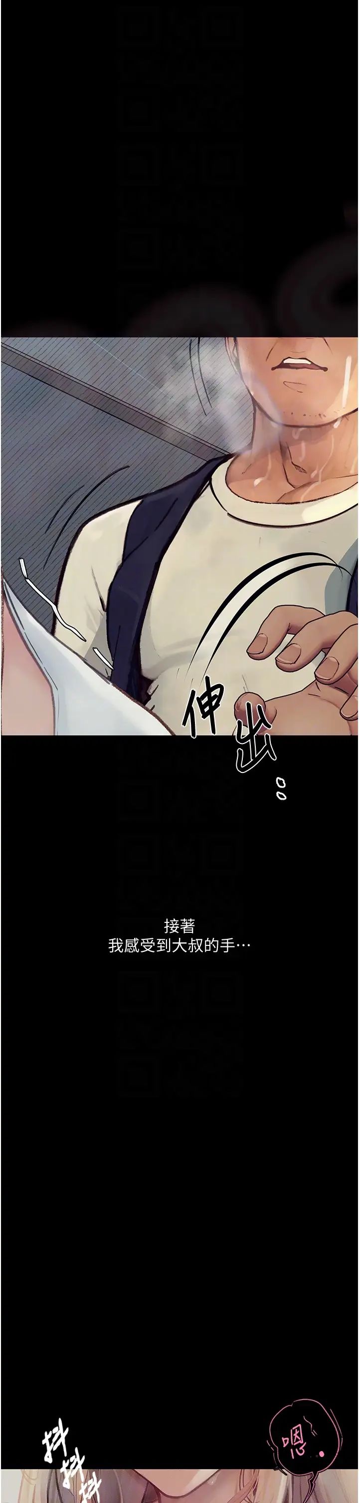 堕落物语第2话-被冷气工人发现自慰痕迹