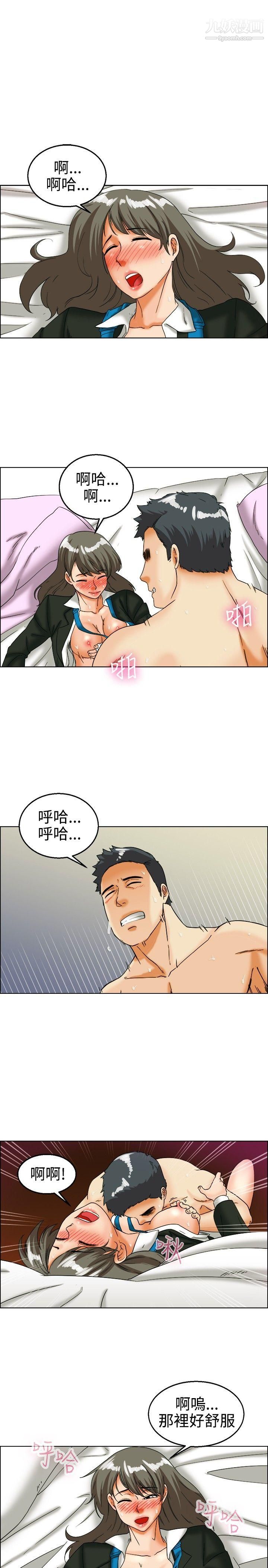 今天,加班好咩?第26话-妳不想谈办公室恋爱的话那我就辞职[下]
