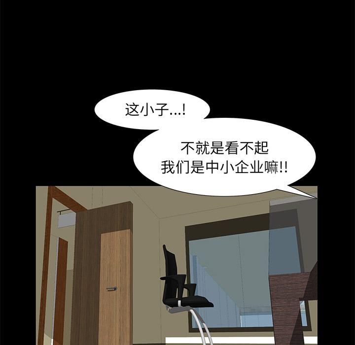 羁绊第10话