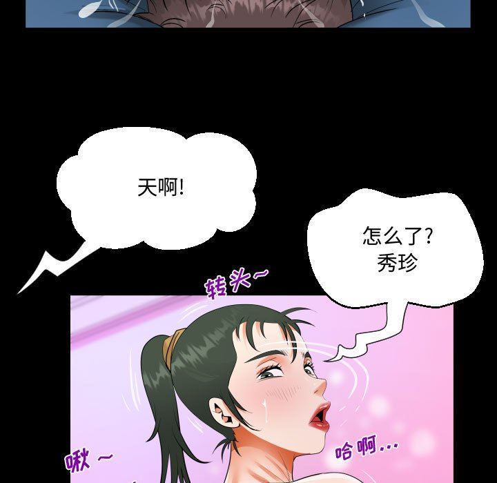 《阿姨》第38话
