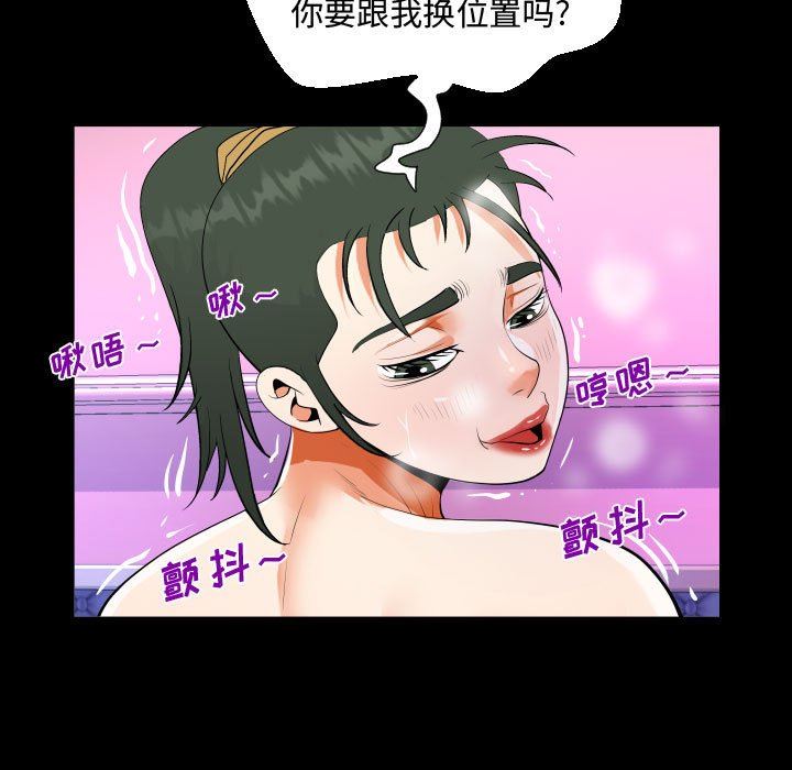 阿姨第38話