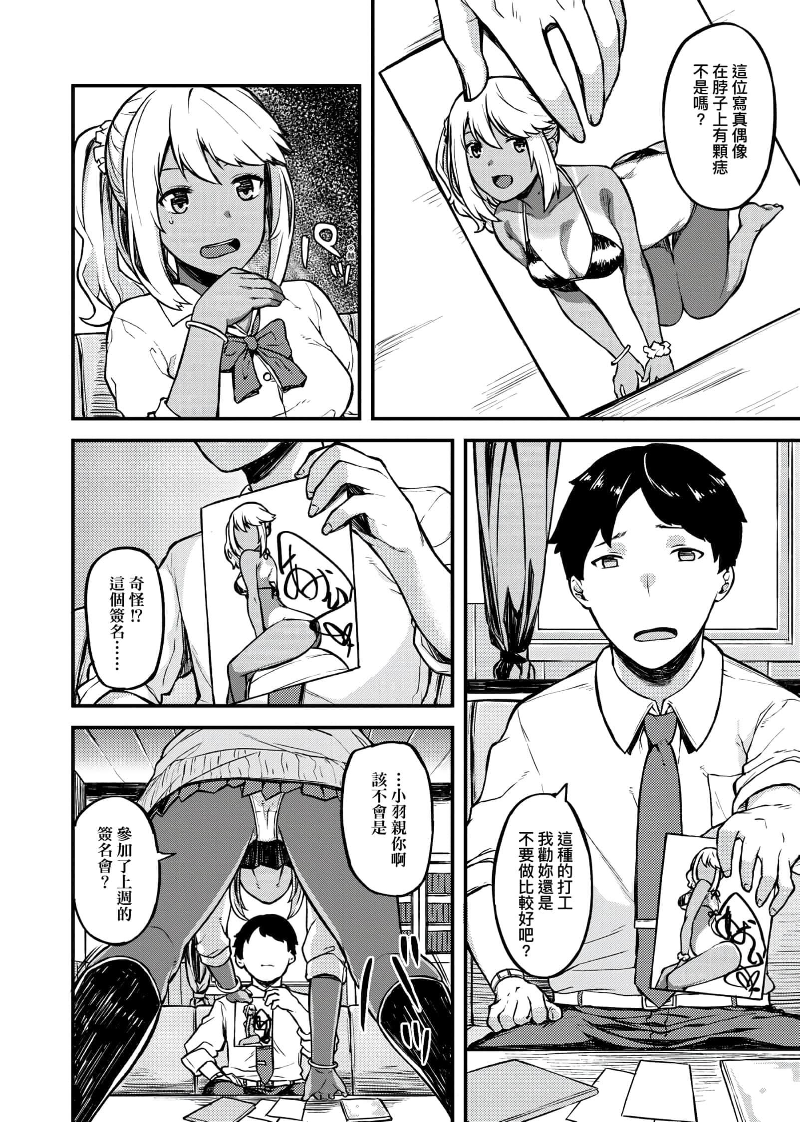 [廃狼]CHOCO×LOVE[未来数位中文版]v2[廃狼]CHOCO×LOVE[未来数位中文版]v2