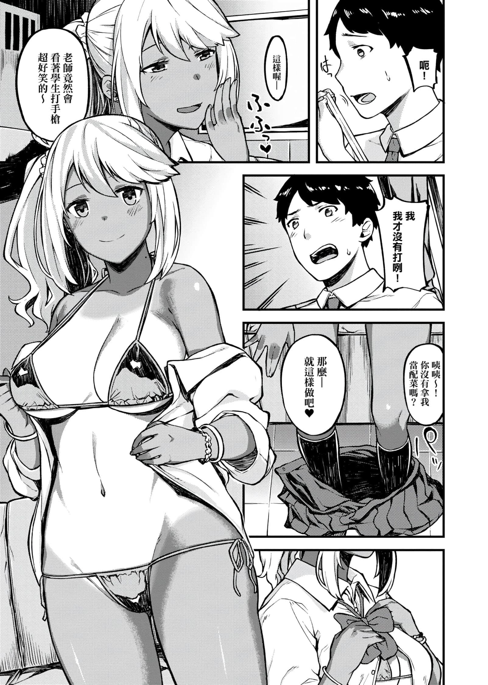 [廃狼]CHOCO×LOVE[未来数位中文版]v2[廃狼]CHOCO×LOVE[未来数位中文版]v2