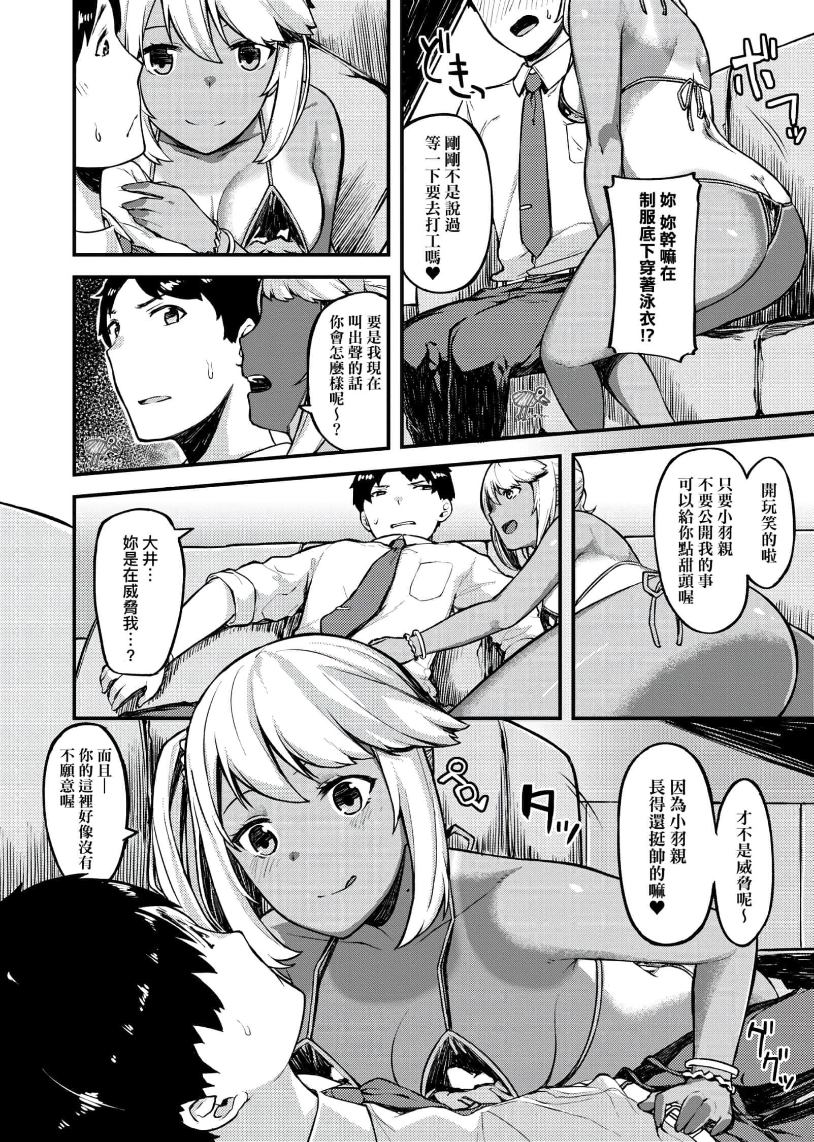 [廃狼]CHOCO×LOVE[未来数位中文版]v2[廃狼]CHOCO×LOVE[未来数位中文版]v2