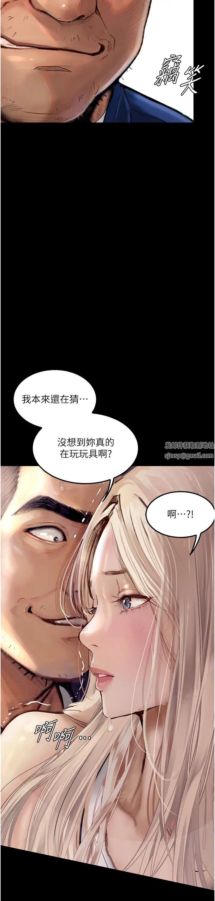 堕落物语第3话-被羞辱后的屈服