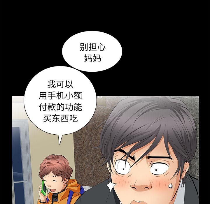 羁绊第10话
