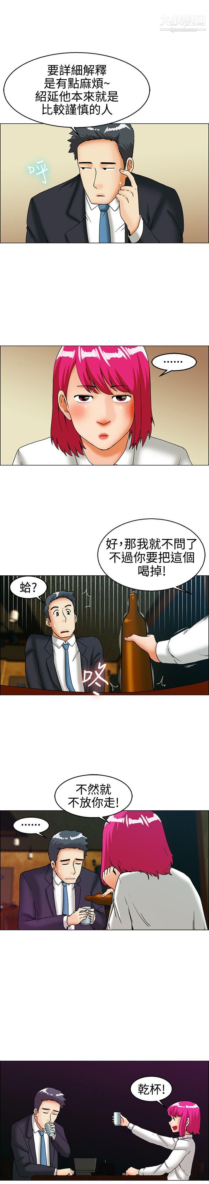 今天,加班好咩?第27话-该做的早就都做瞭[上]