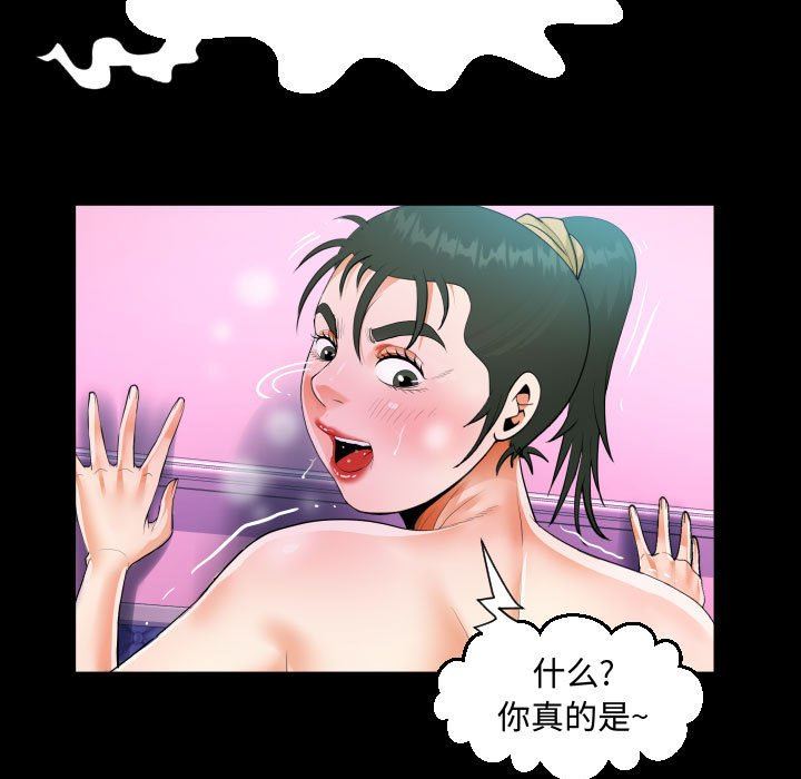阿姨第38話