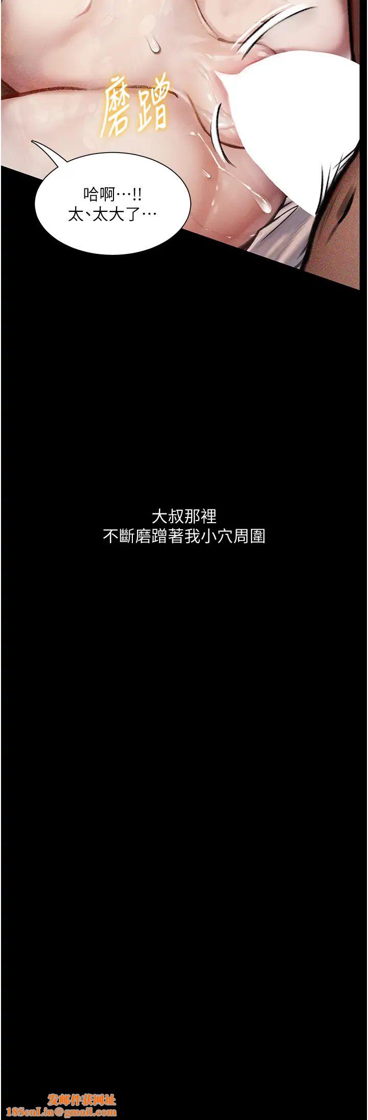 堕落物语第3话-被羞辱后的屈服