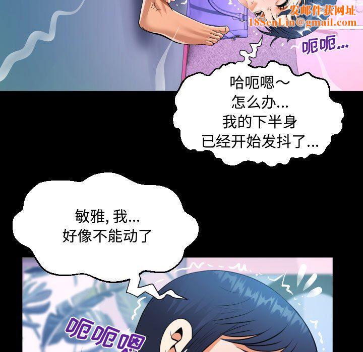 阿姨第38話