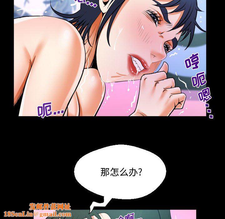 《阿姨》第38话