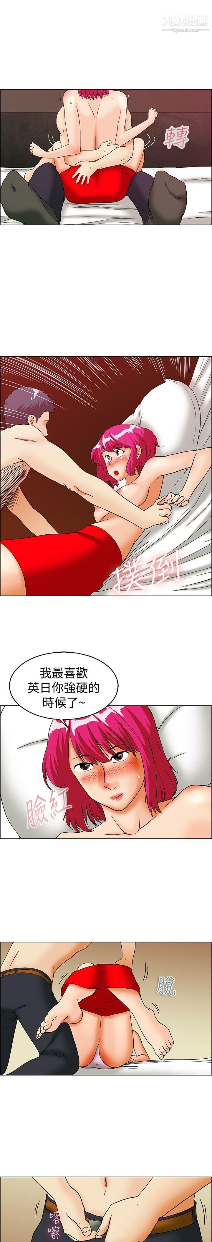 今天,加班好咩?第27话-该做的早就都做瞭[上]