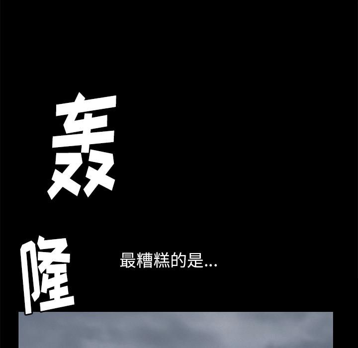 羁绊第10话