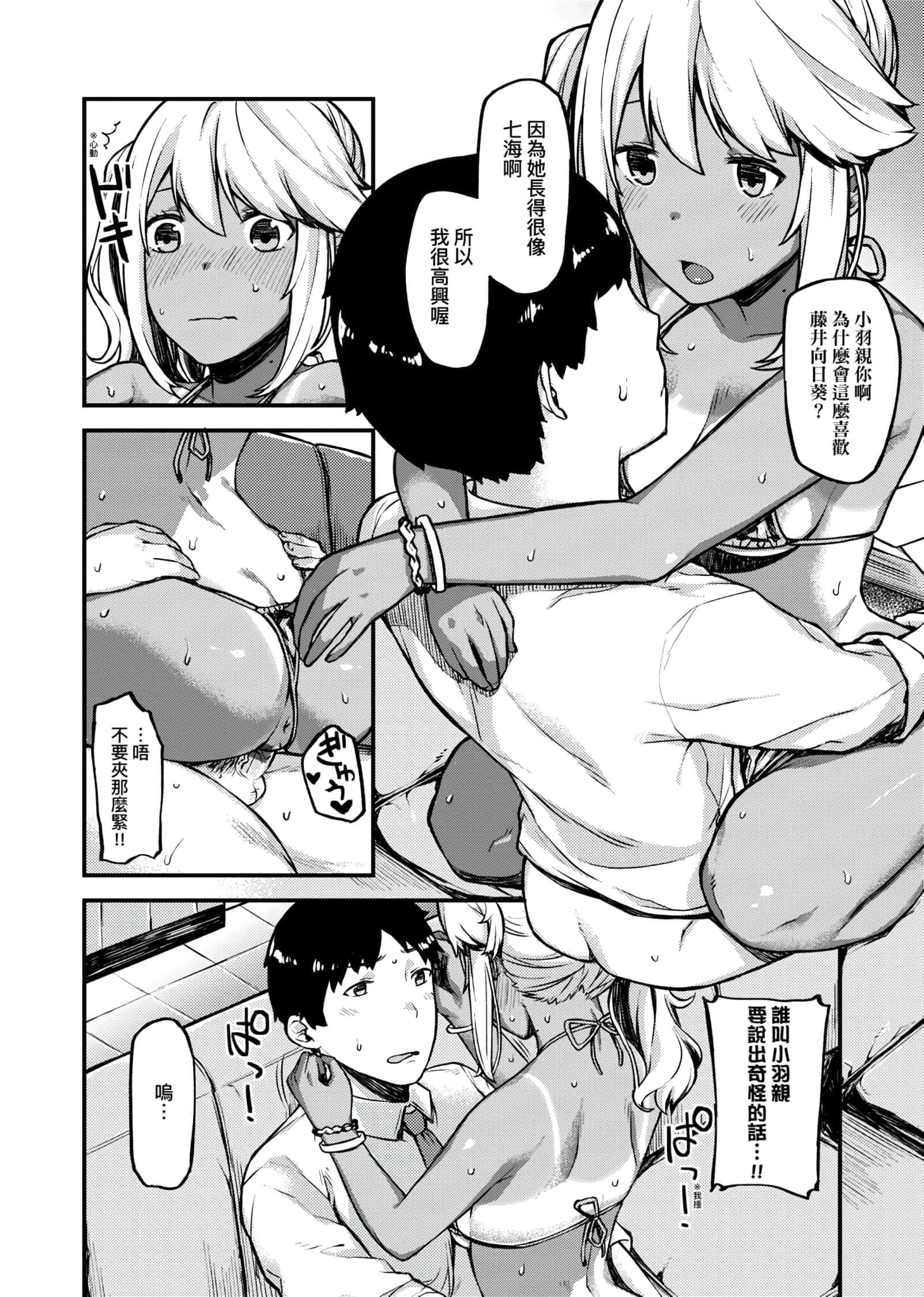 [廃狼]CHOCO×LOVE[未来数位中文版]v2[廃狼]CHOCO×LOVE[未来数位中文版]v2