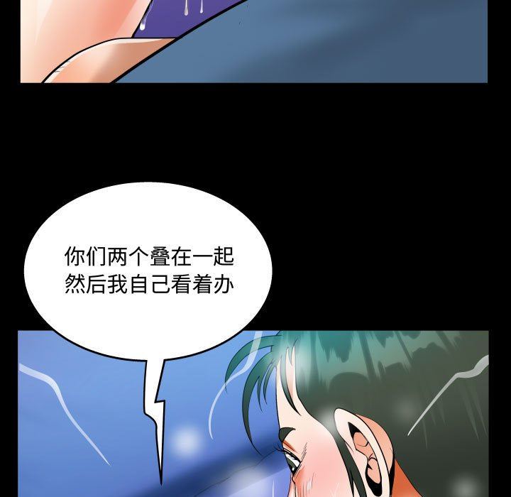 《阿姨》第38话