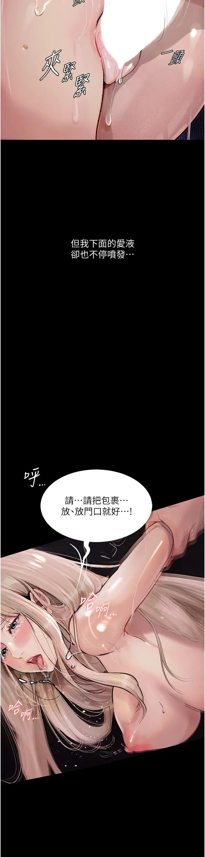 墮落物語第4話-搶別人的女人才夠爽