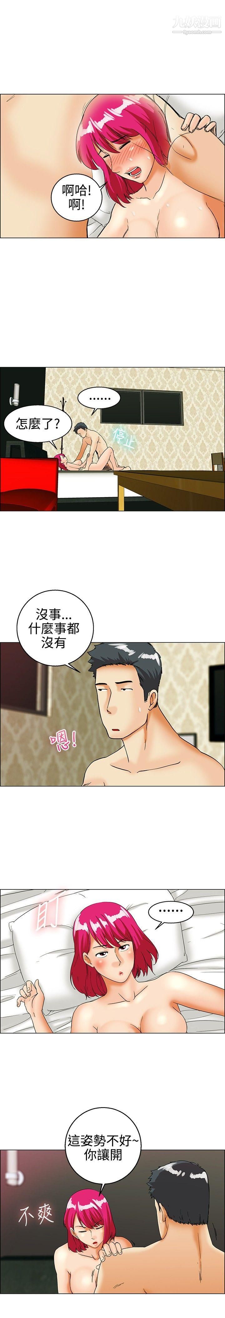 今天,加班好咩?第28话-该做的早就都做瞭[下]