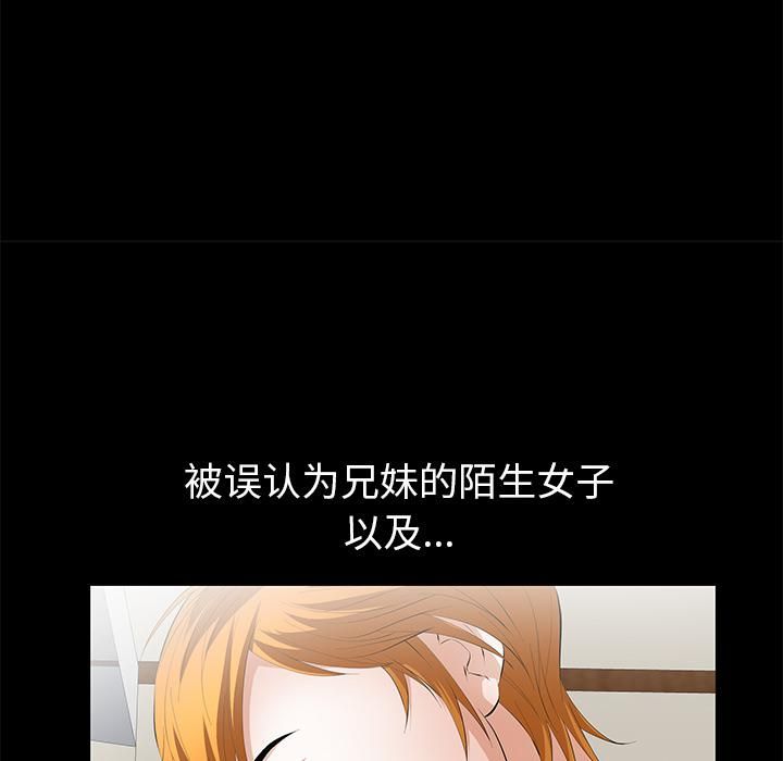 羁绊第10话