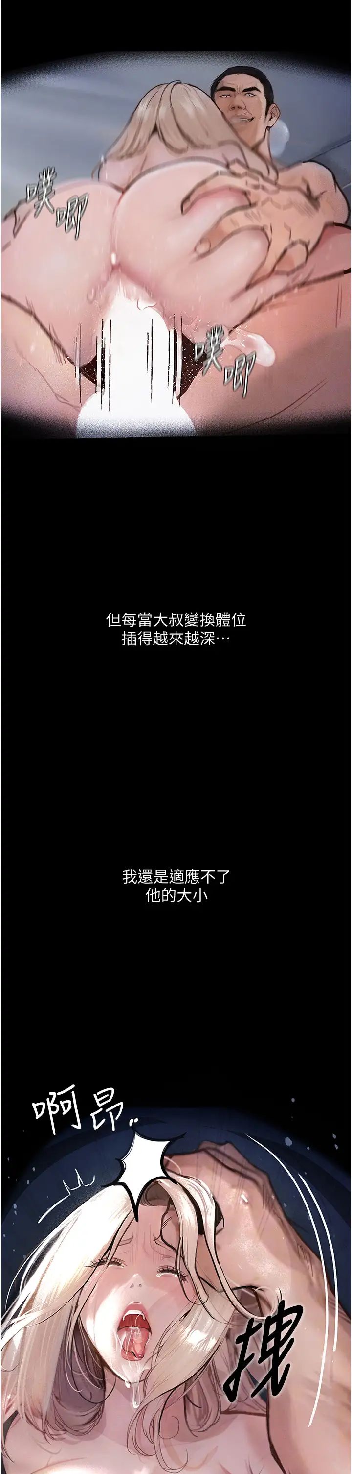 堕落物语第4话-抢别人的女人才够爽