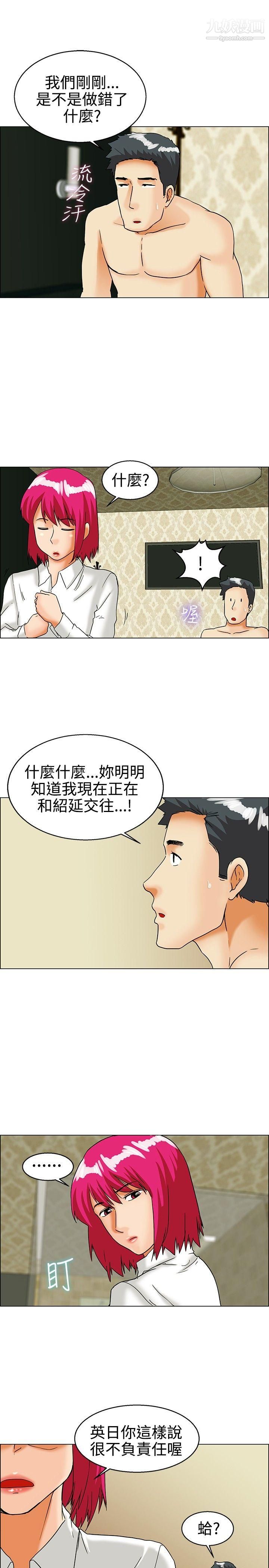 今天,加班好咩?第28话-该做的早就都做瞭[下]