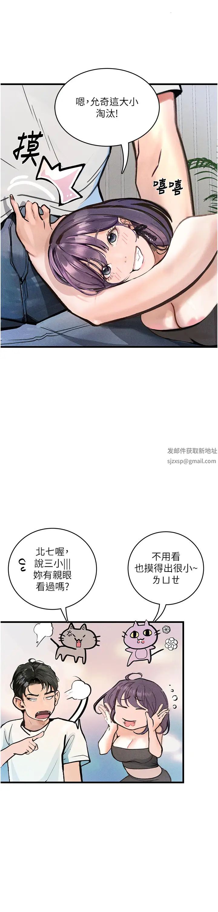 墮落物語第4話-搶別人的女人才夠爽