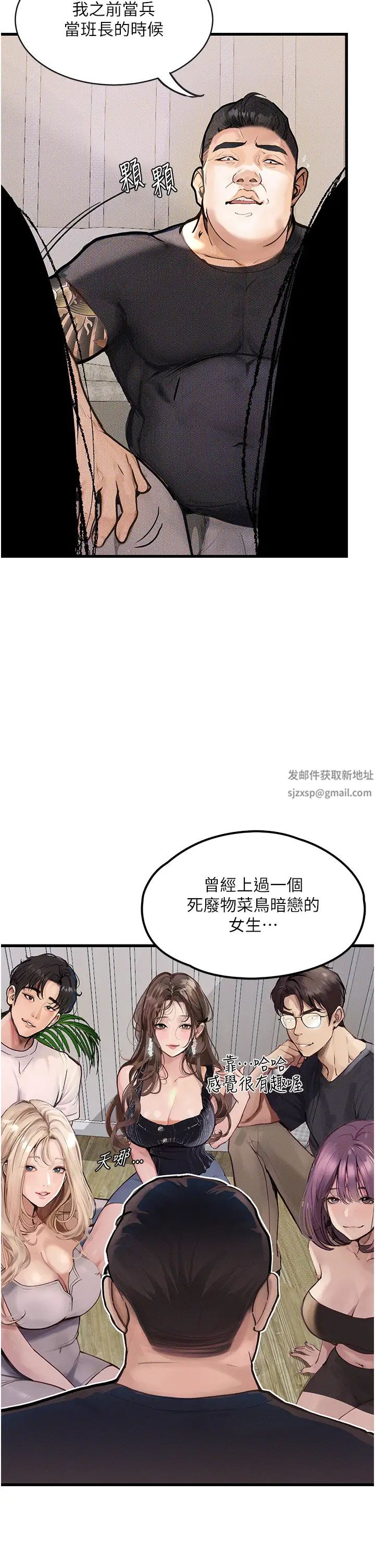 堕落物语第4话-抢别人的女人才够爽