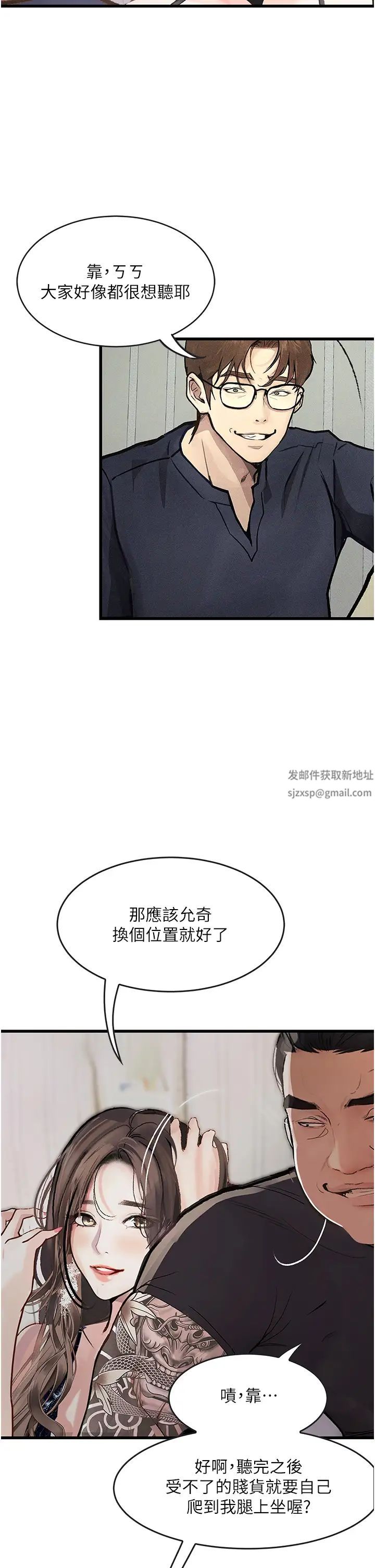 堕落物语第4话-抢别人的女人才够爽