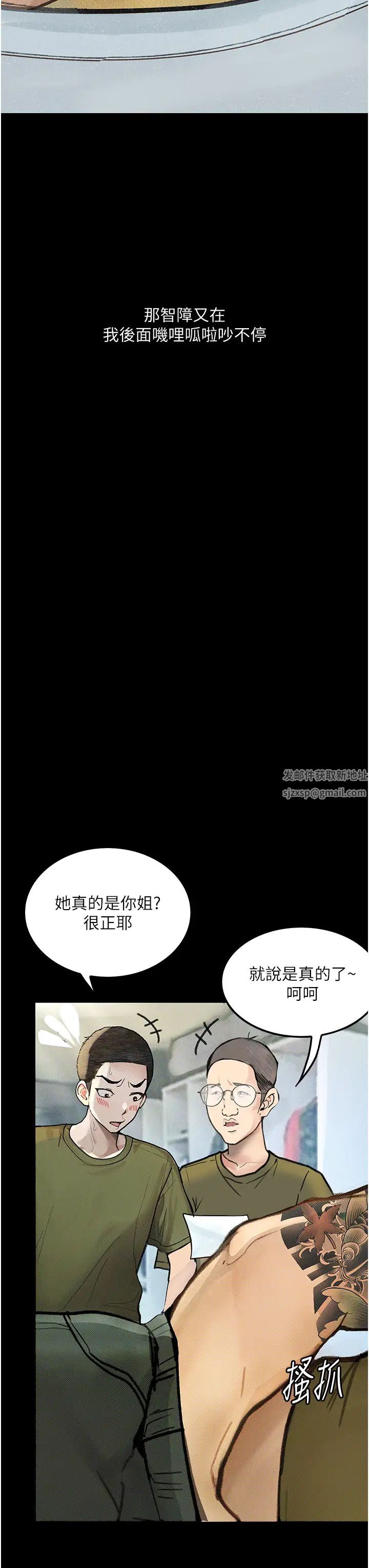 堕落物语第5话-废物学弟的极品继姐