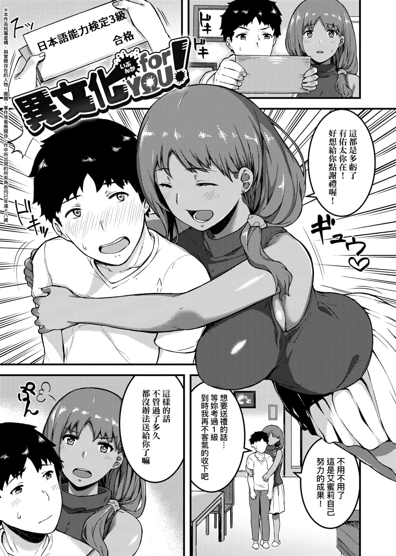 [廃狼]CHOCO×LOVE[未來數位中文版]v2[廃狼]CHOCO×LOVE[未來數位中文版]v2