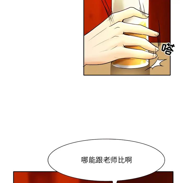 命中註定爱上你第2话