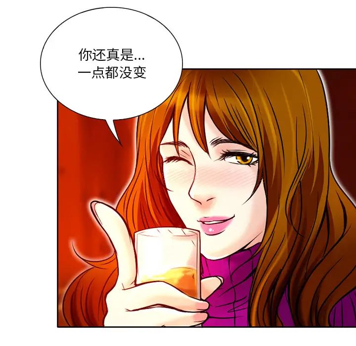 命中註定愛上你第2話