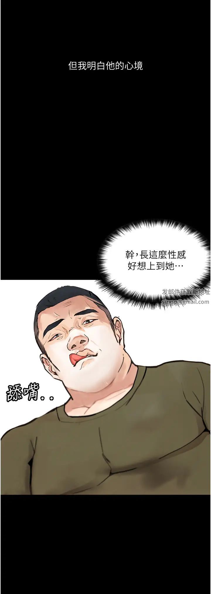 堕落物语第5话-废物学弟的极品继姐