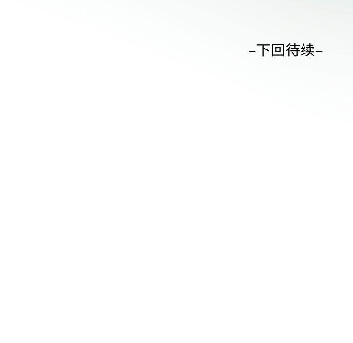 《阿姨》第38话