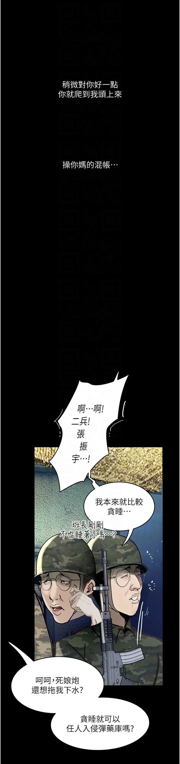 堕落物语第5话-废物学弟的极品继姐