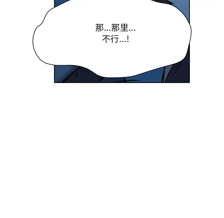 命中註定爱上你第2话