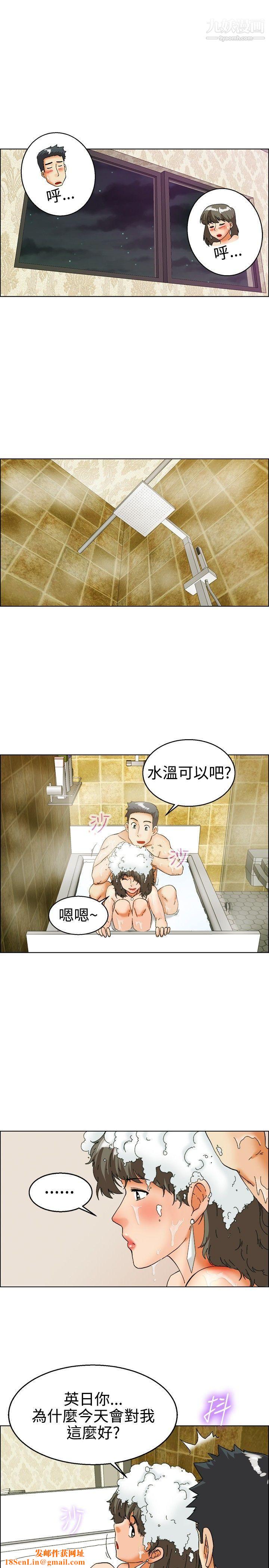 今天,加班好咩?第30话-对我好的男人真可疑[下]