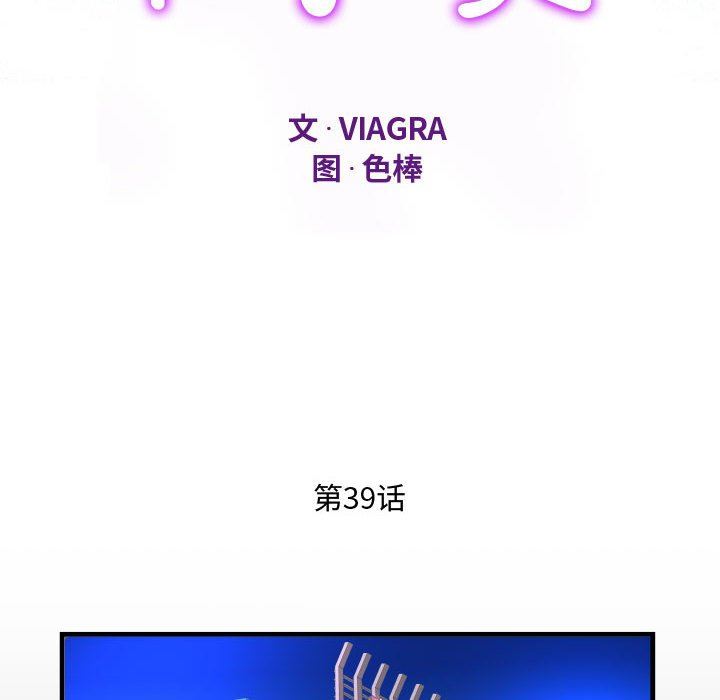 阿姨第39話